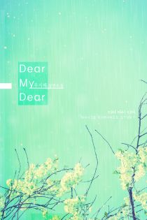 Dear My Dear(디어 마이 디어)