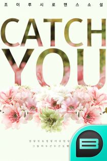 Catch you