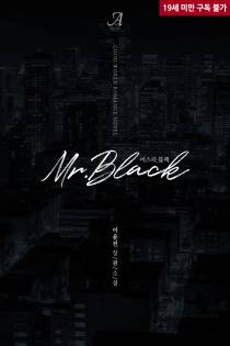 미스터 블랙(Mr. Black)